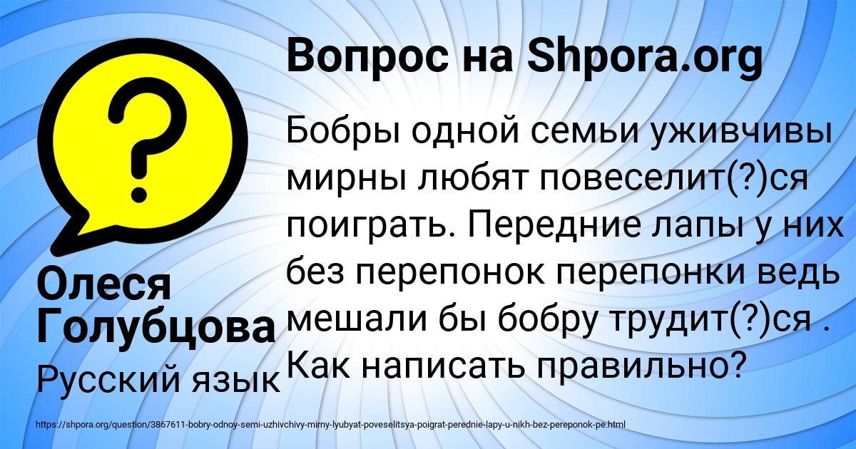 Картинка с текстом вопроса от пользователя Олеся Голубцова