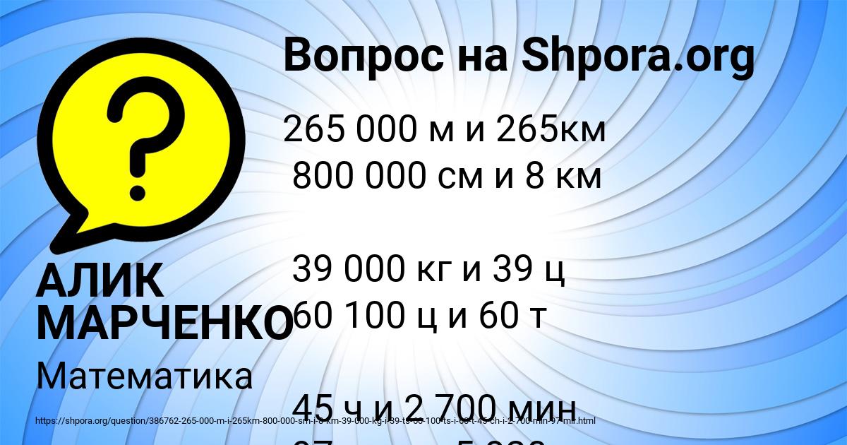 Картинка с текстом вопроса от пользователя АЛИК МАРЧЕНКО
