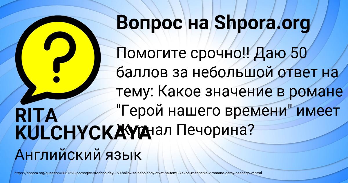 Картинка с текстом вопроса от пользователя RITA KULCHYCKAYA