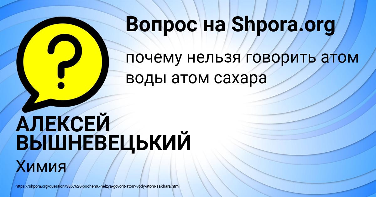Картинка с текстом вопроса от пользователя АЛЕКСЕЙ ВЫШНЕВЕЦЬКИЙ