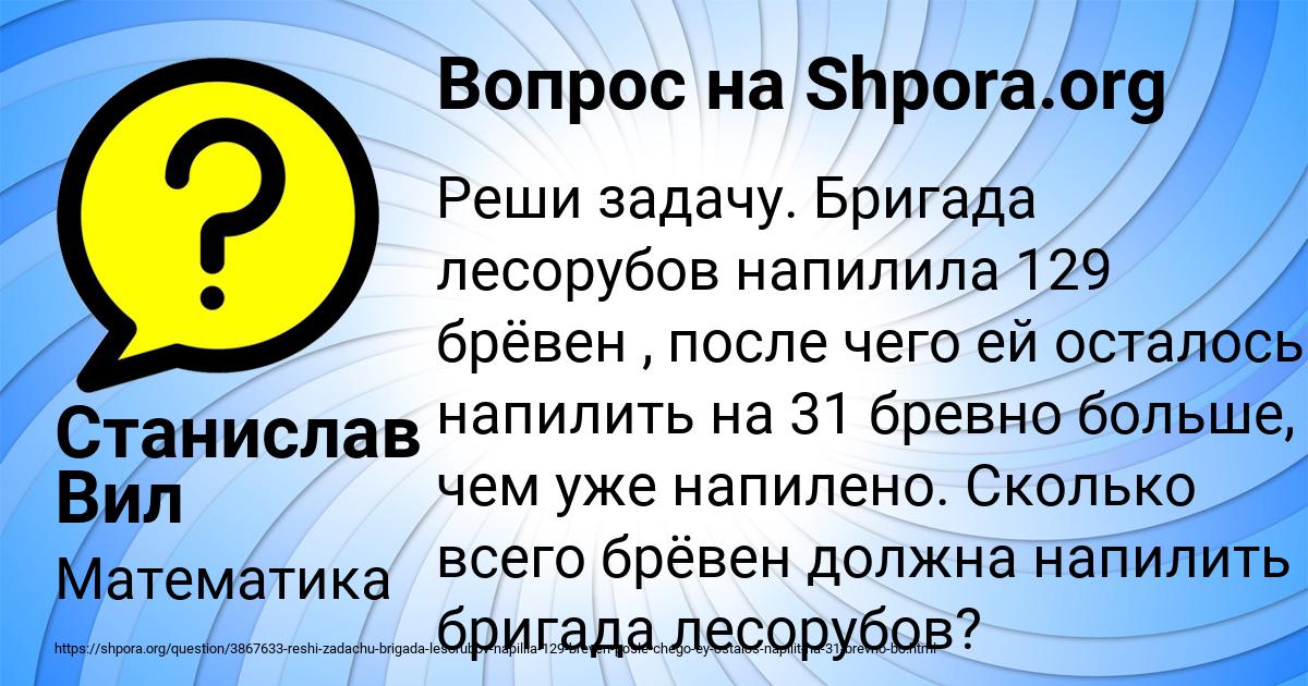 Картинка с текстом вопроса от пользователя Станислав Вил