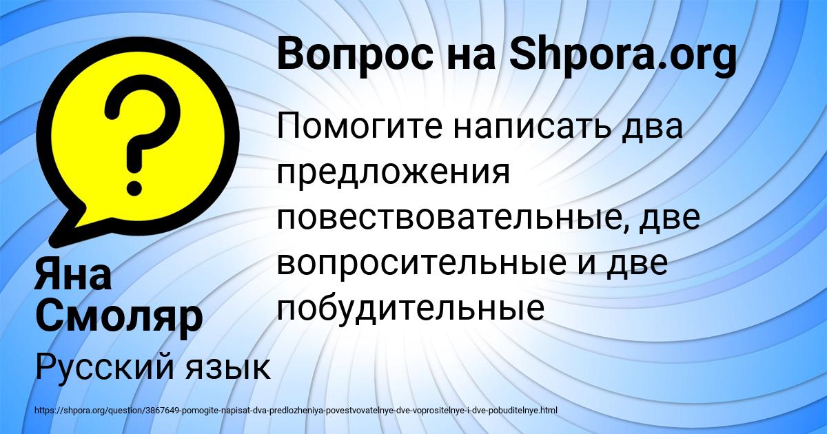 Картинка с текстом вопроса от пользователя Яна Смоляр