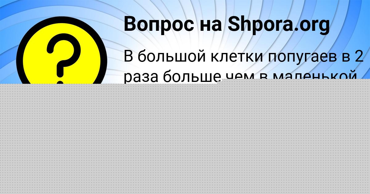 Картинка с текстом вопроса от пользователя ТАХМИНА СТОЯНОВА