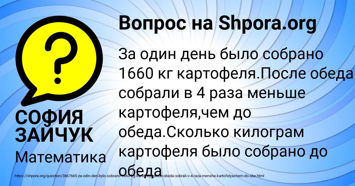 Картинка с текстом вопроса от пользователя СОФИЯ ЗАЙЧУК
