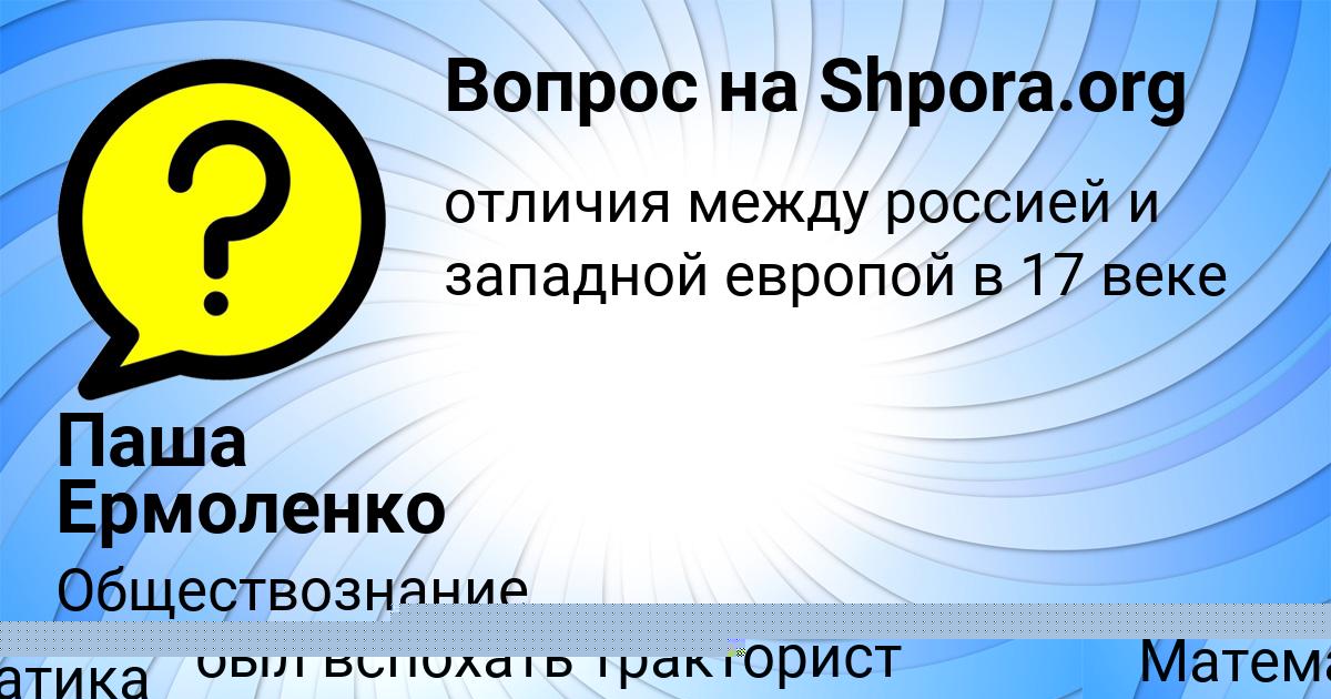 Картинка с текстом вопроса от пользователя Sveta Maslova
