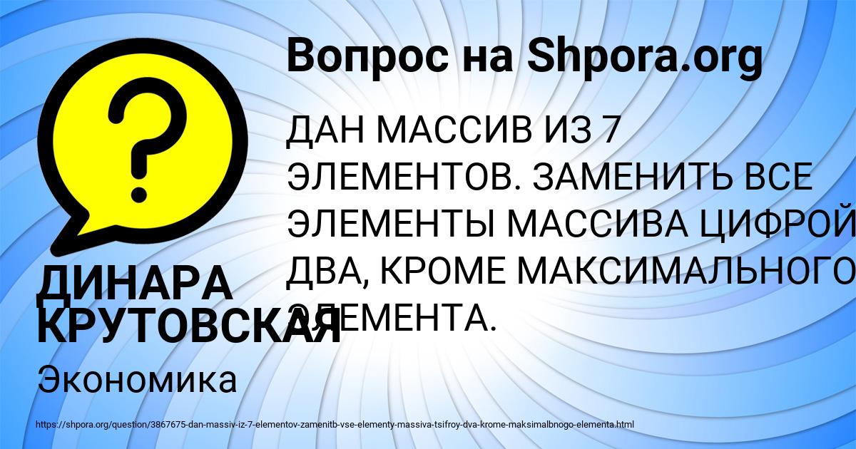 Картинка с текстом вопроса от пользователя ДИНАРА КРУТОВСКАЯ