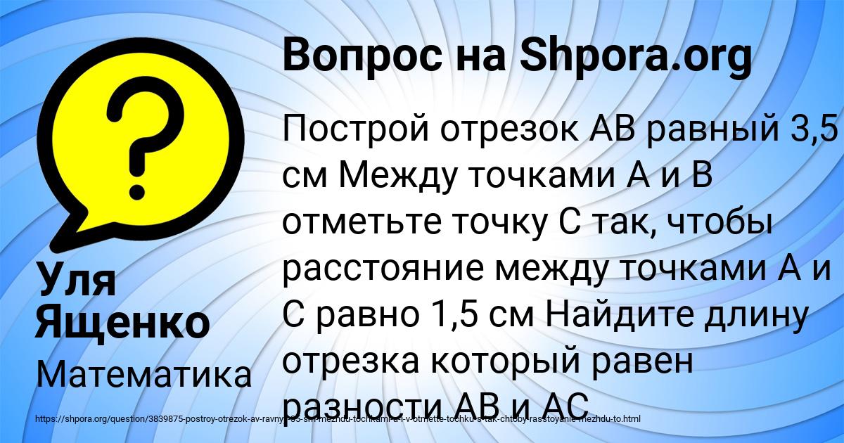 Картинка с текстом вопроса от пользователя Ульнара Орел