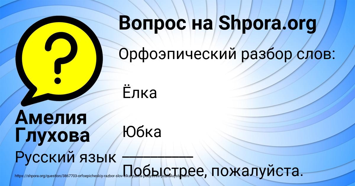Картинка с текстом вопроса от пользователя Амелия Глухова