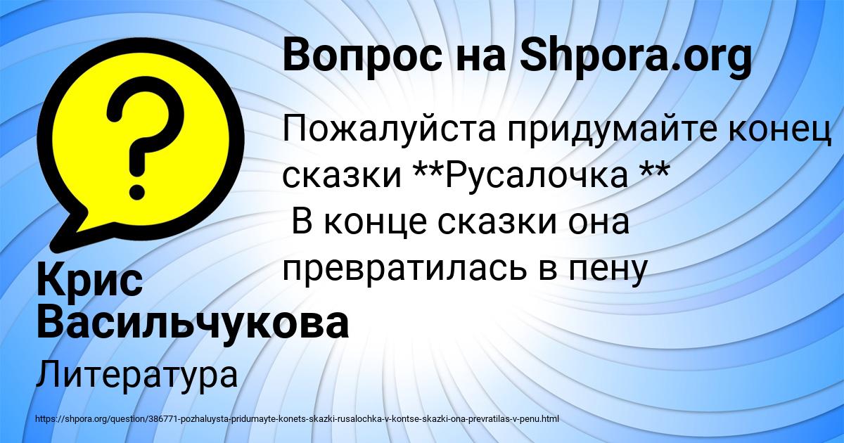 Картинка с текстом вопроса от пользователя Крис Васильчукова