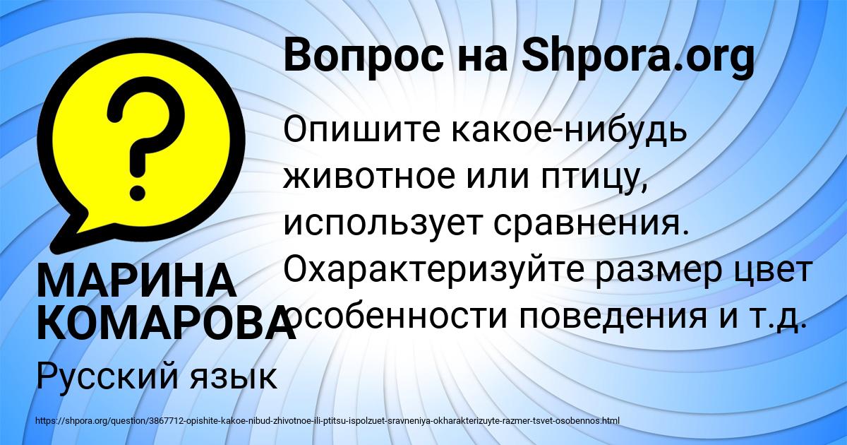 Картинка с текстом вопроса от пользователя МАРИНА КОМАРОВА