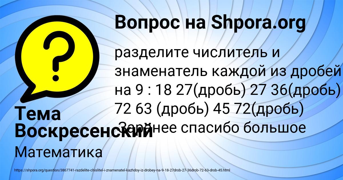 Картинка с текстом вопроса от пользователя Тема Воскресенский