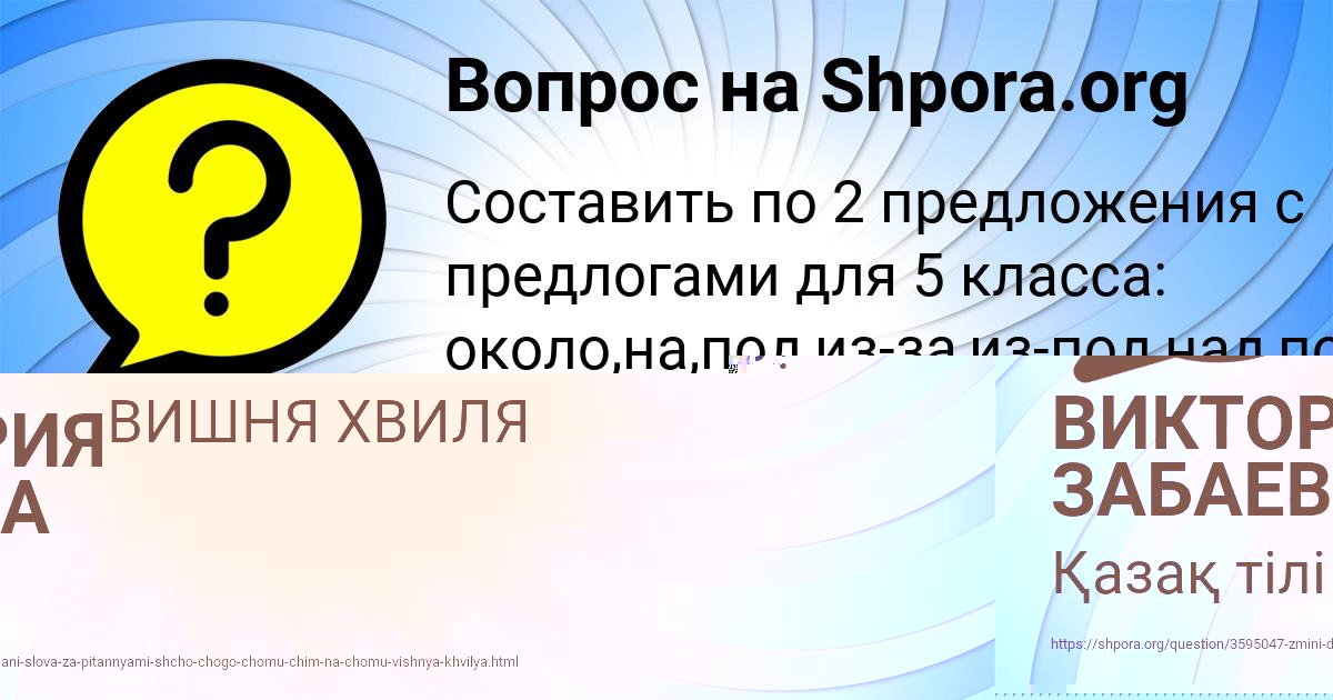 Картинка с текстом вопроса от пользователя АЛИСА ПОЛОЗОВА