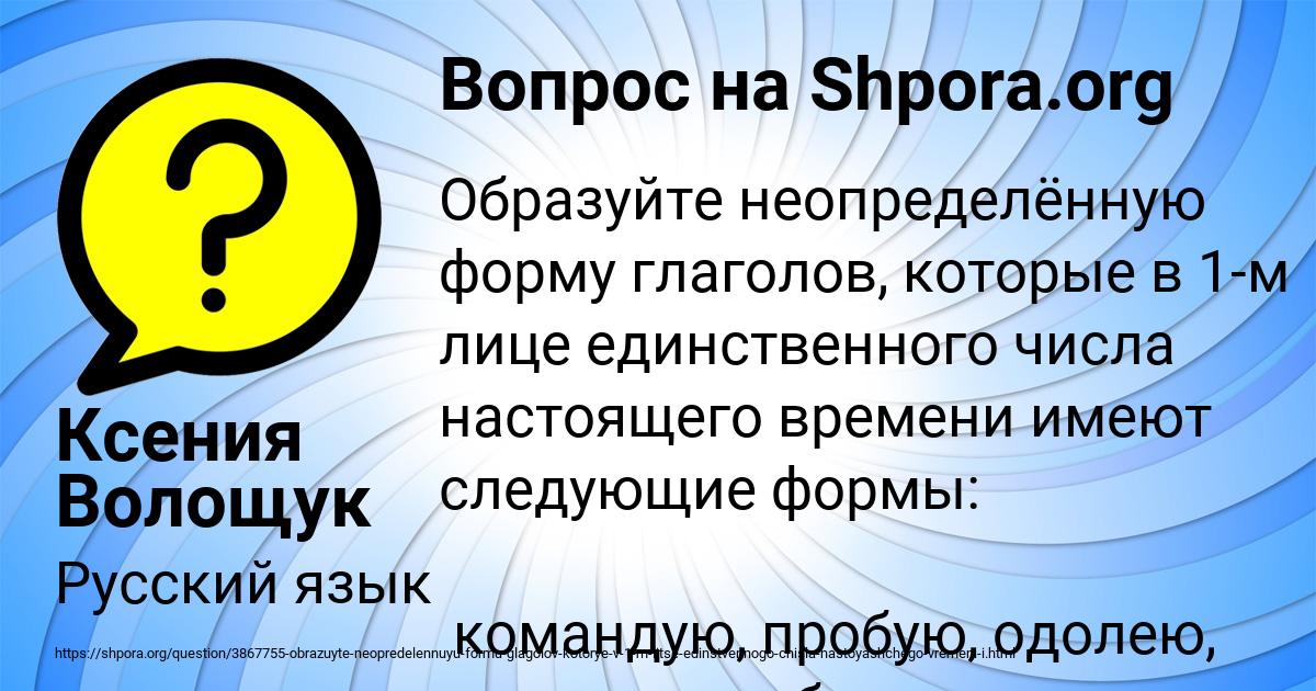 Картинка с текстом вопроса от пользователя Ксения Волощук