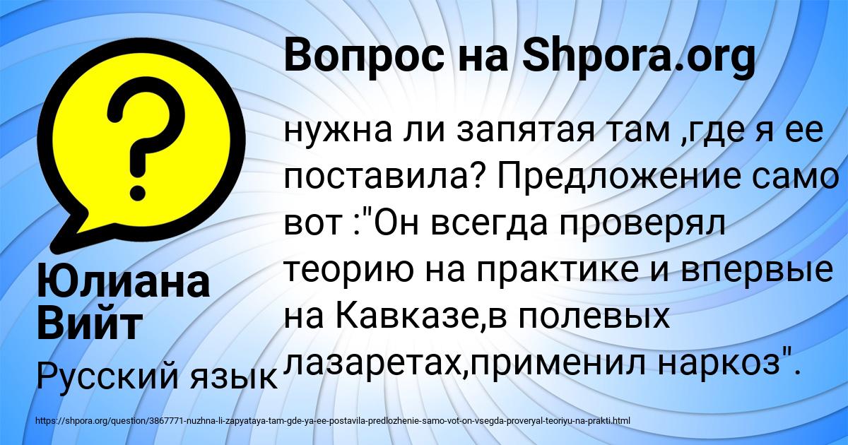 Картинка с текстом вопроса от пользователя Юлиана Вийт