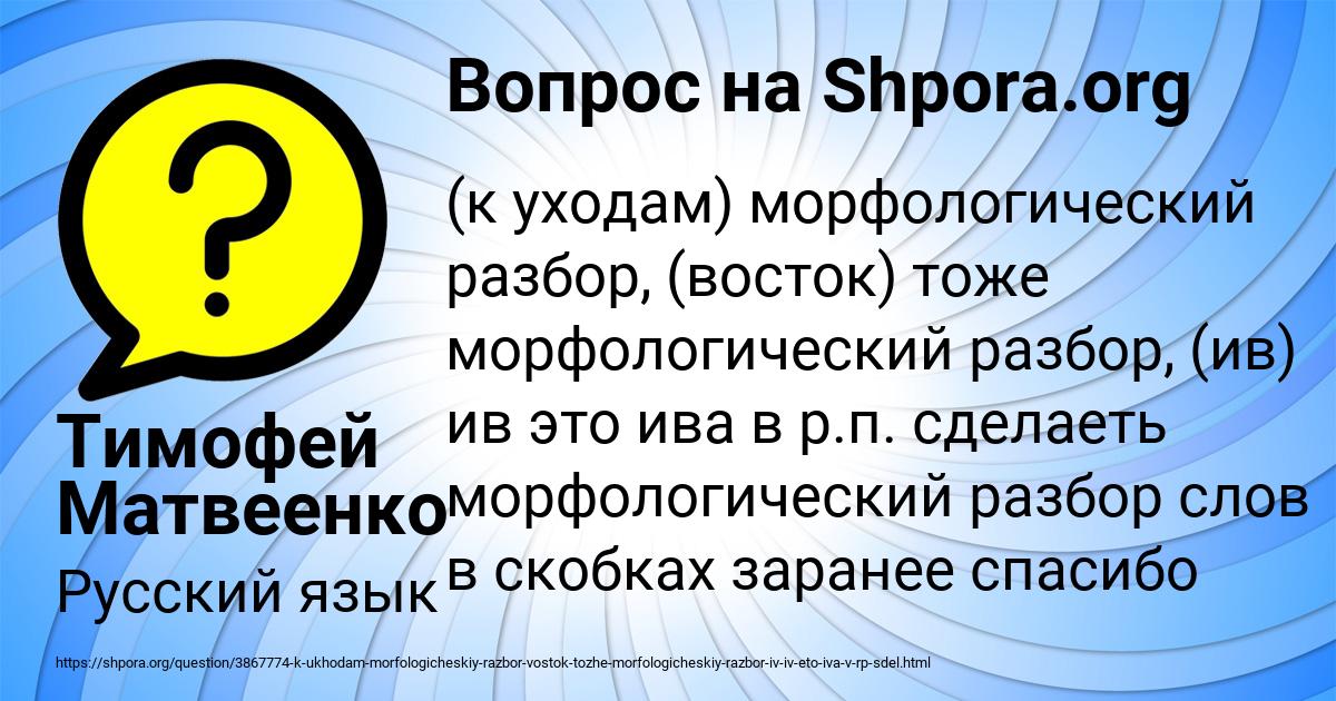 Картинка с текстом вопроса от пользователя Тимофей Матвеенко