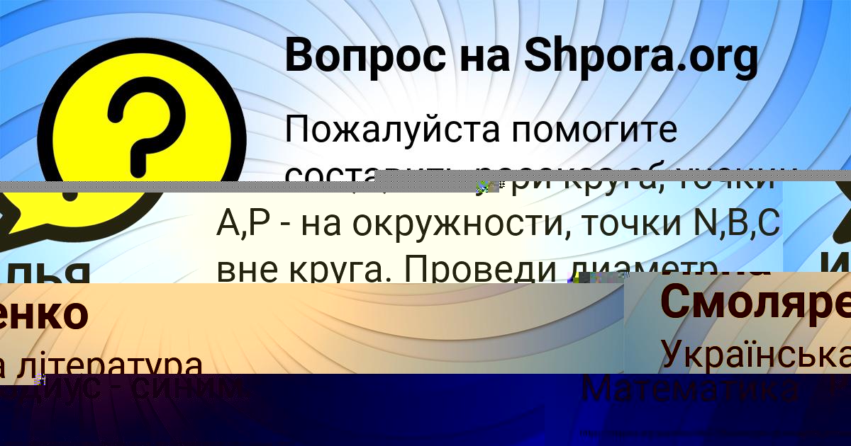 Картинка с текстом вопроса от пользователя ИЛЬЯ ВЛАСОВ