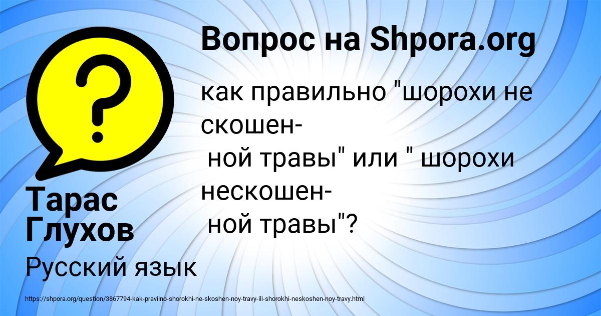 Картинка с текстом вопроса от пользователя Тарас Глухов