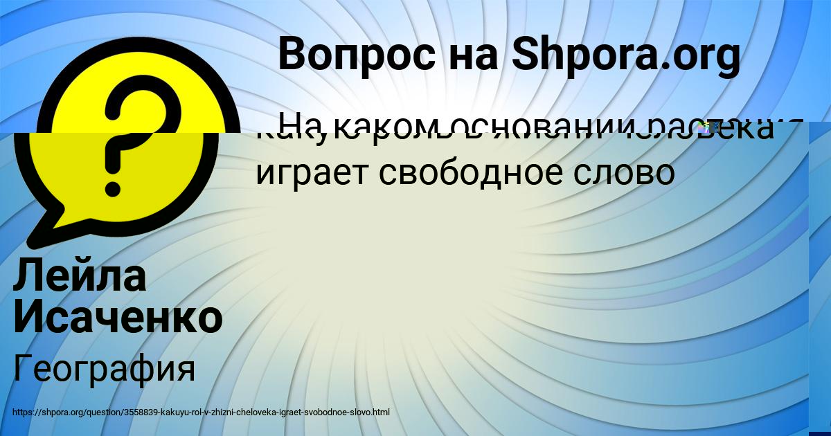 Картинка с текстом вопроса от пользователя Георгий Васильчук