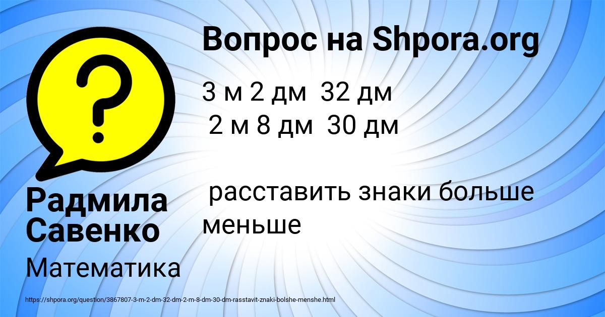 Картинка с текстом вопроса от пользователя Радмила Савенко