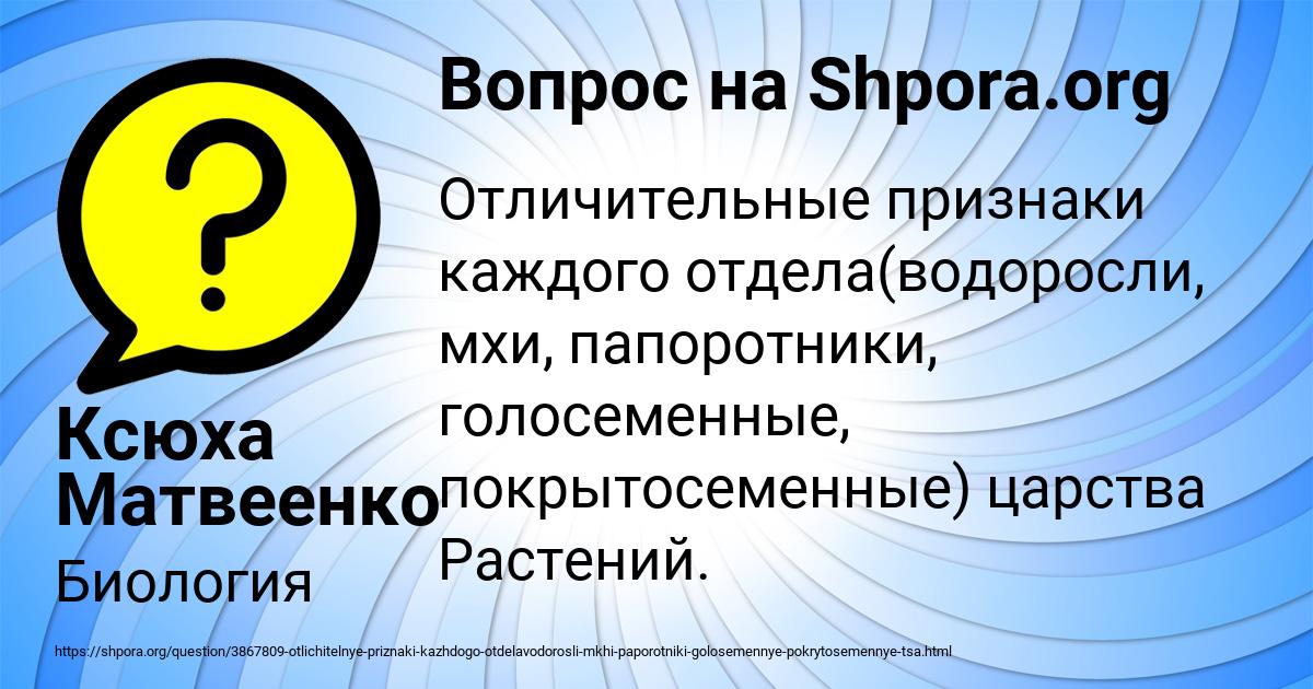 Картинка с текстом вопроса от пользователя Ксюха Матвеенко