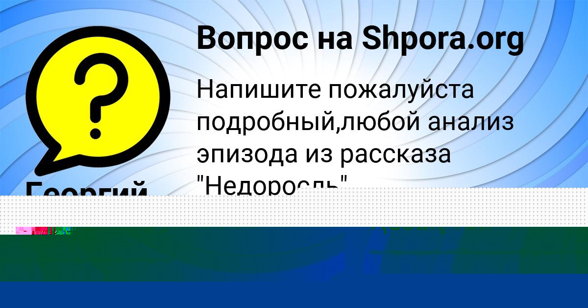 Картинка с текстом вопроса от пользователя ельвира Гришина