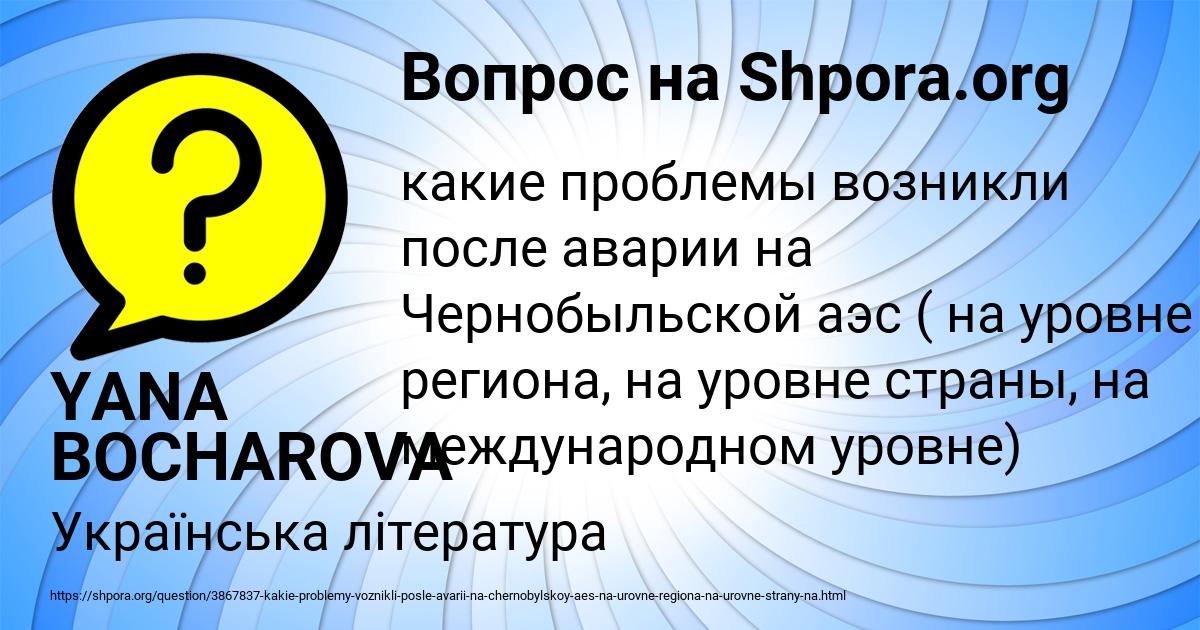 Картинка с текстом вопроса от пользователя YANA BOCHAROVA