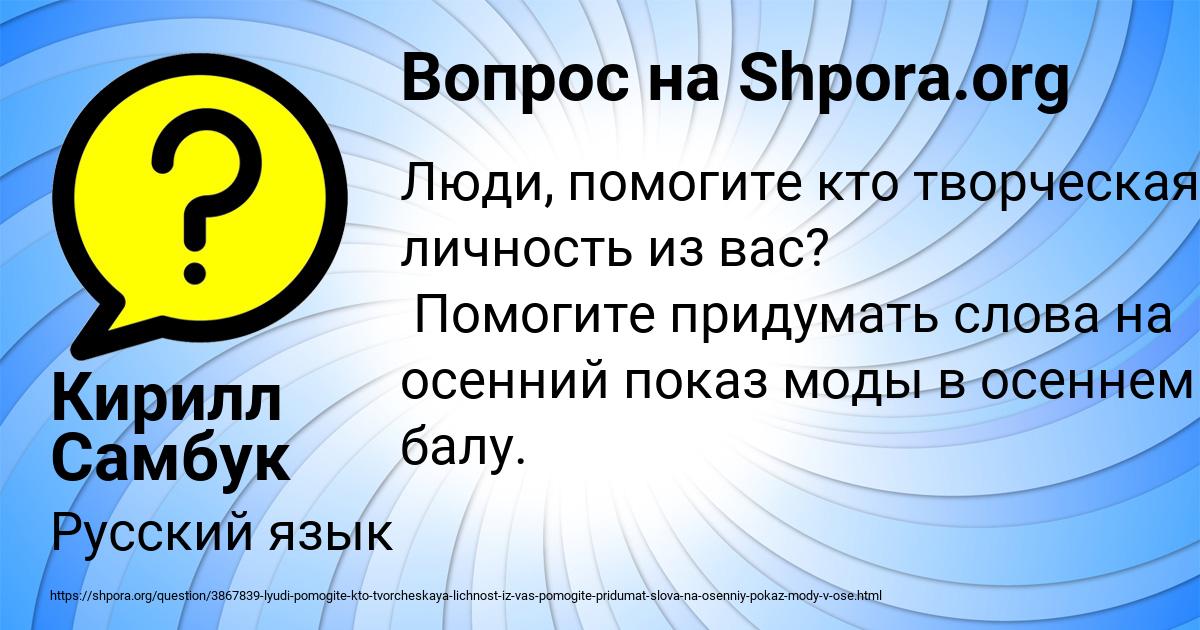 Картинка с текстом вопроса от пользователя Кирилл Самбук