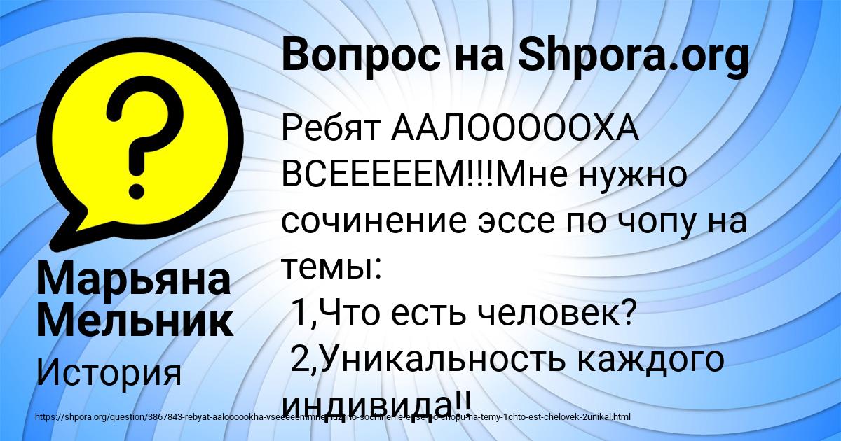Картинка с текстом вопроса от пользователя Марьяна Мельник