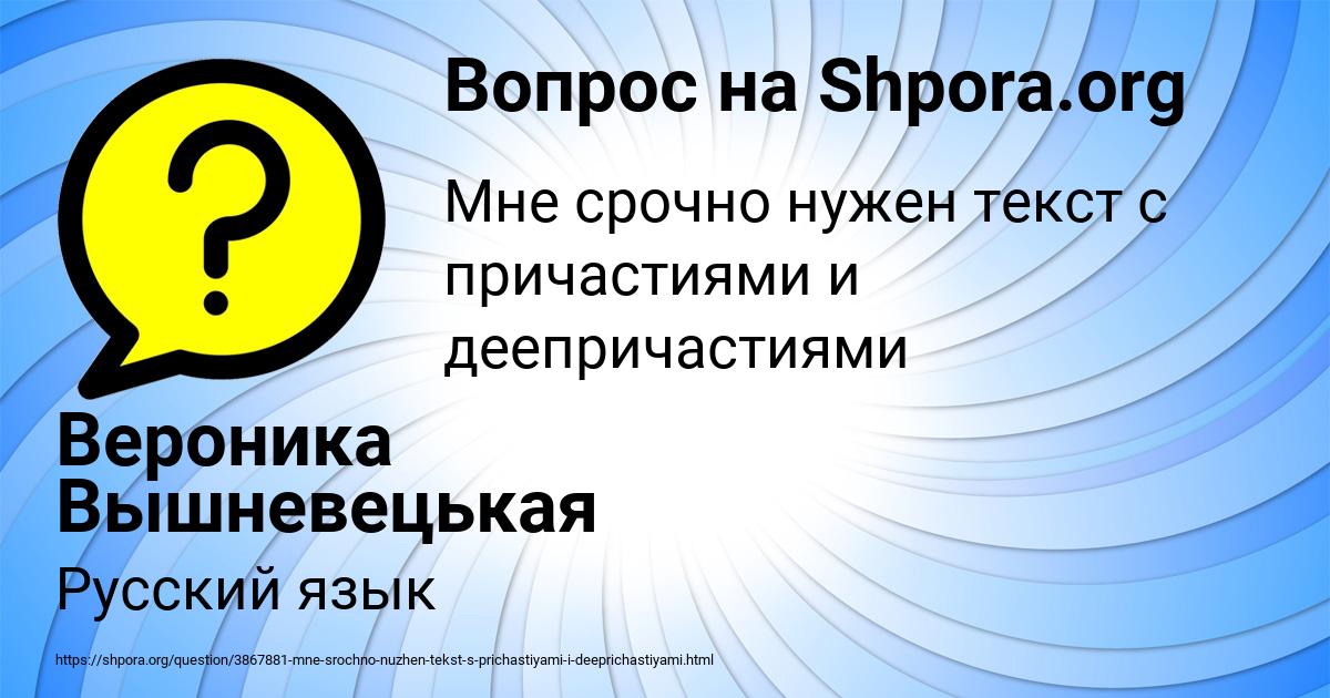 Картинка с текстом вопроса от пользователя Вероника Вышневецькая