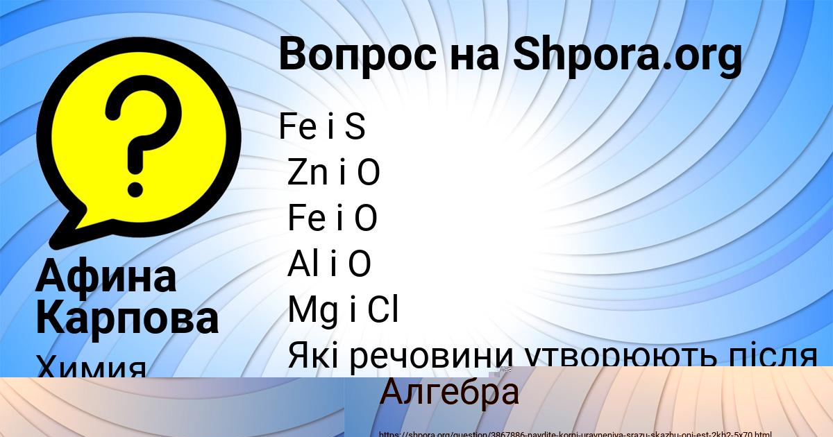 Картинка с текстом вопроса от пользователя Людмила Медведева