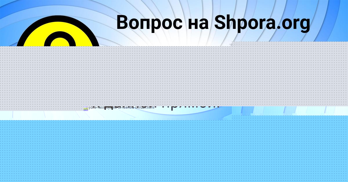 Картинка с текстом вопроса от пользователя Лейла Бессонова