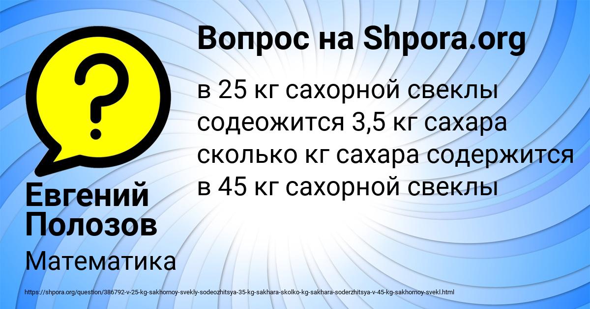 Картинка с текстом вопроса от пользователя Евгений Полозов