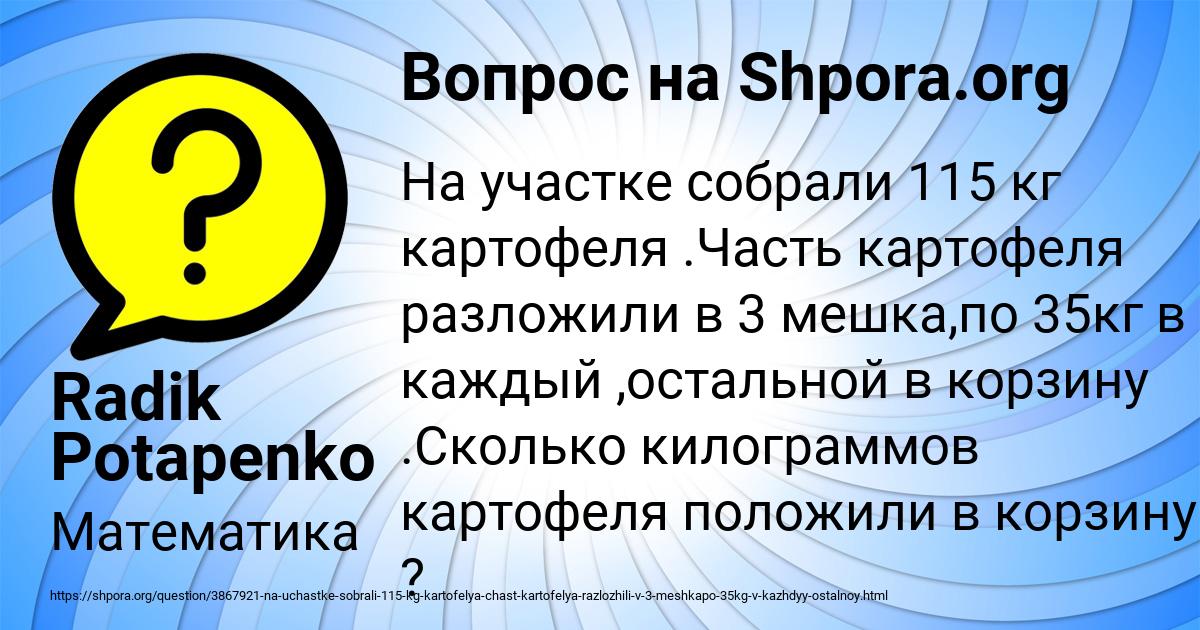 Картинка с текстом вопроса от пользователя Radik Potapenko