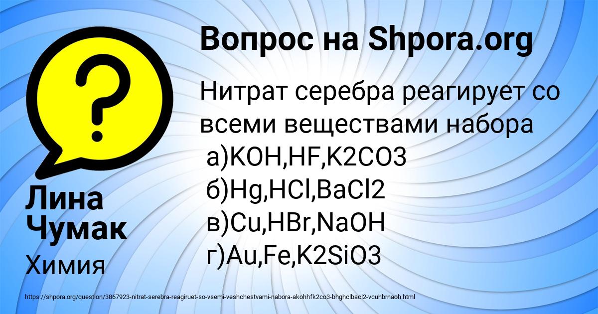 Картинка с текстом вопроса от пользователя Лина Чумак
