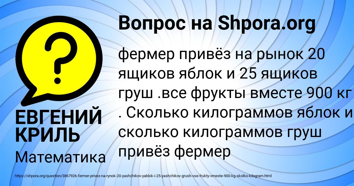 Картинка с текстом вопроса от пользователя ЕВГЕНИЙ КРИЛЬ