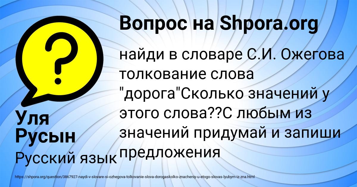 Картинка с текстом вопроса от пользователя Уля Русын