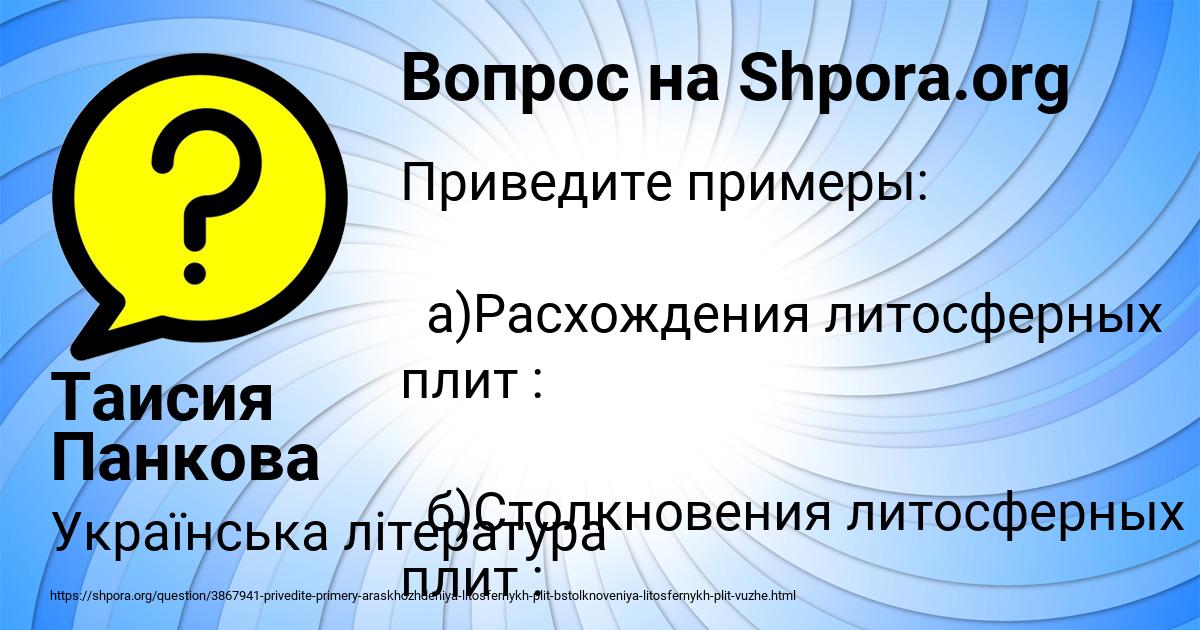 Картинка с текстом вопроса от пользователя Таисия Панкова