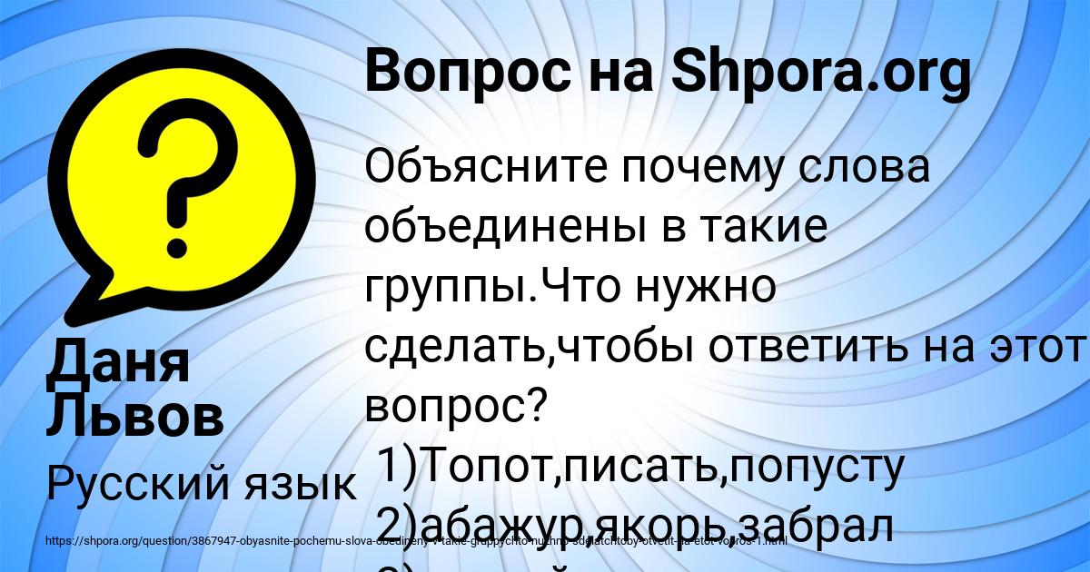 Картинка с текстом вопроса от пользователя Даня Львов