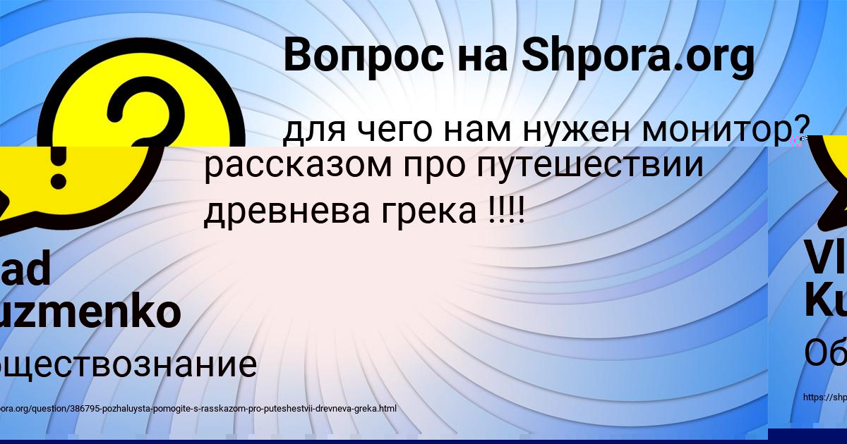 Картинка с текстом вопроса от пользователя Vlad Kuzmenko
