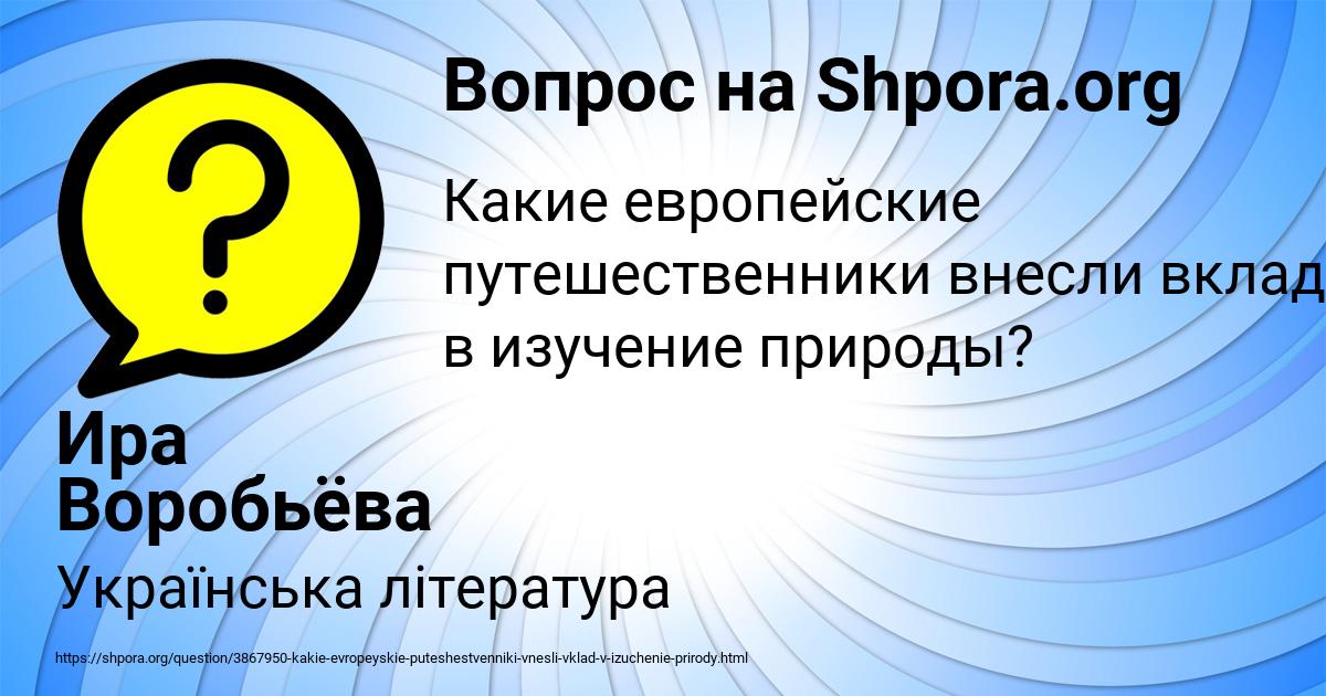 Картинка с текстом вопроса от пользователя Ира Воробьёва