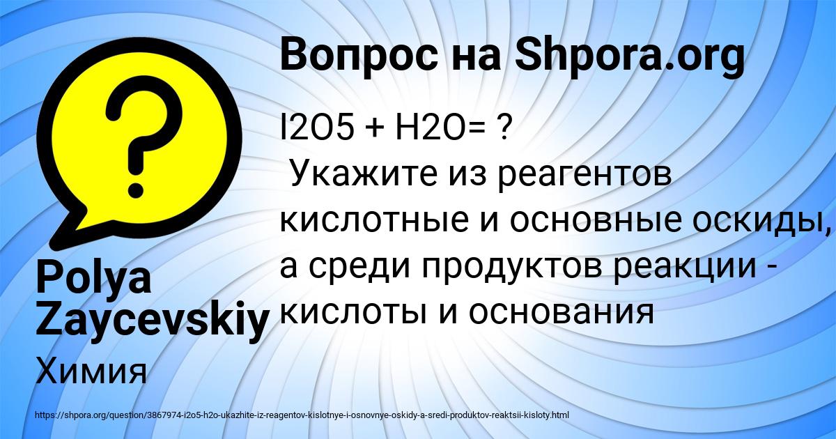 Картинка с текстом вопроса от пользователя Polya Zaycevskiy