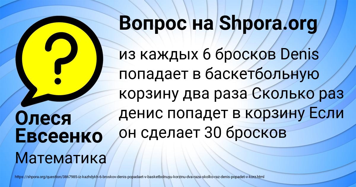 Картинка с текстом вопроса от пользователя Олеся Евсеенко