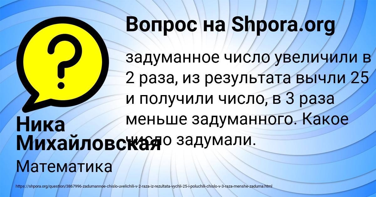 Картинка с текстом вопроса от пользователя Ника Михайловская