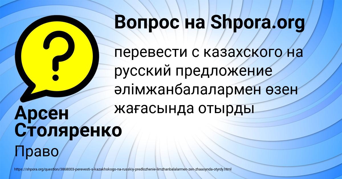 Картинка с текстом вопроса от пользователя Арсен Столяренко