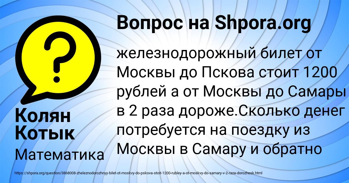 Картинка с текстом вопроса от пользователя Колян Котык