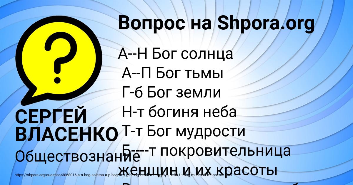 Картинка с текстом вопроса от пользователя СЕРГЕЙ ВЛАСЕНКО