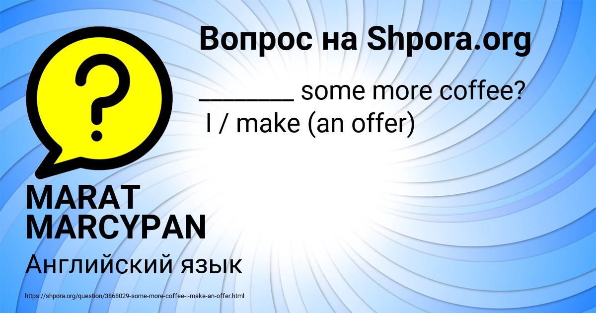 Картинка с текстом вопроса от пользователя MARAT MARCYPAN