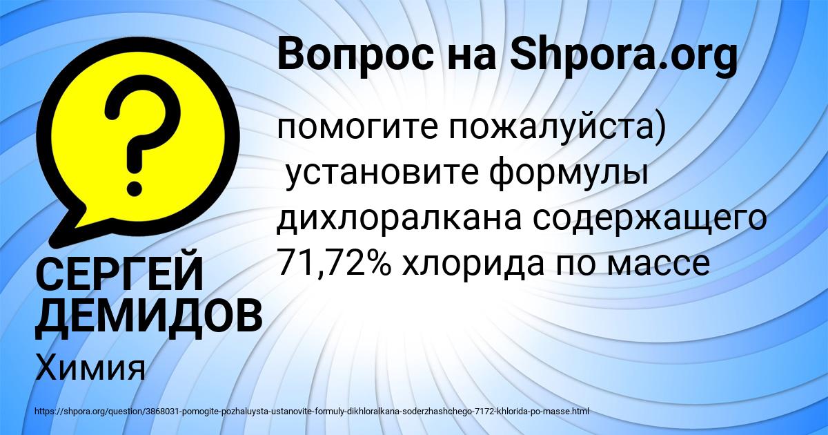 Картинка с текстом вопроса от пользователя СЕРГЕЙ ДЕМИДОВ