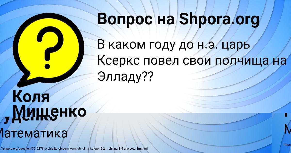 Картинка с текстом вопроса от пользователя Коля Мищенко