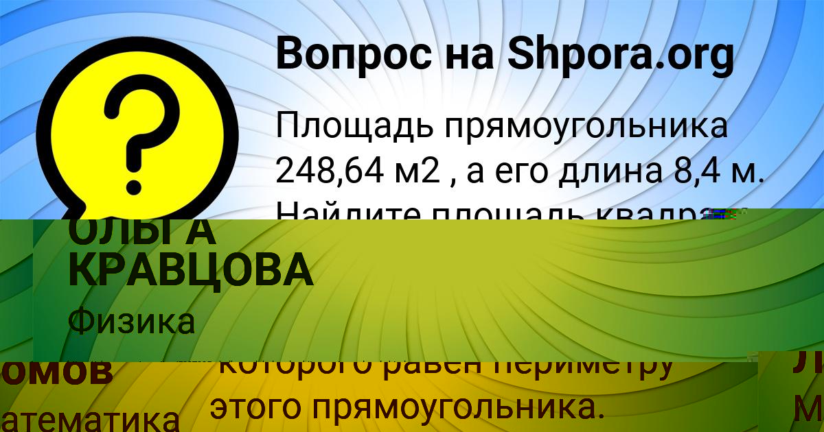 Картинка с текстом вопроса от пользователя Дмитрий Ломов